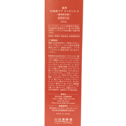 Z000 薬用 RJ 地肌ケア エッセンス d 150mL　ラスト1点！