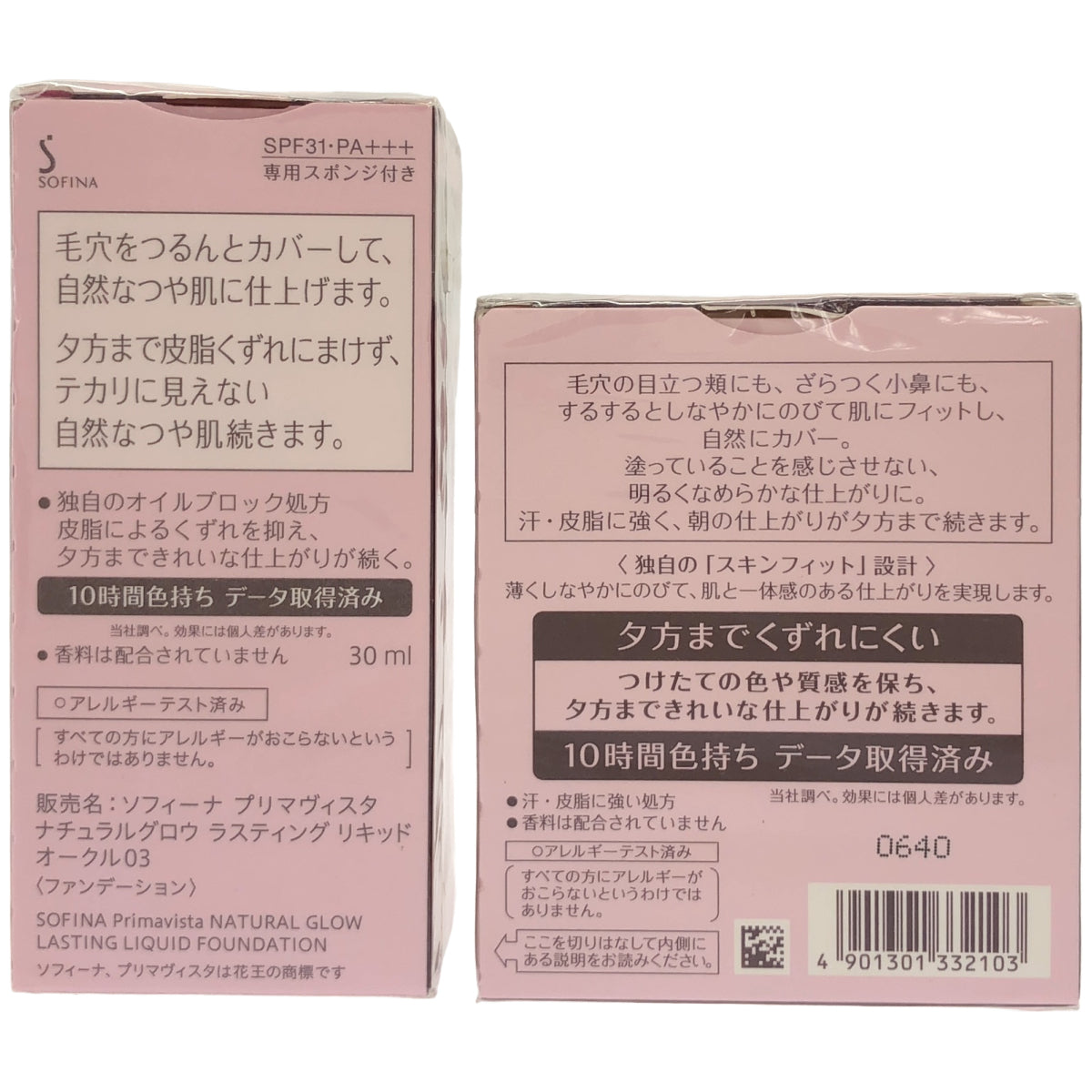 Z000 ソフィーナ プリマヴィスタ ナチュラルグロウ ラスティング リキッド オークル03 30ml & きれいな素肌質感 パウダーファンデーション オークル03 レフィル 9g 計2個セット　ラスト1点！