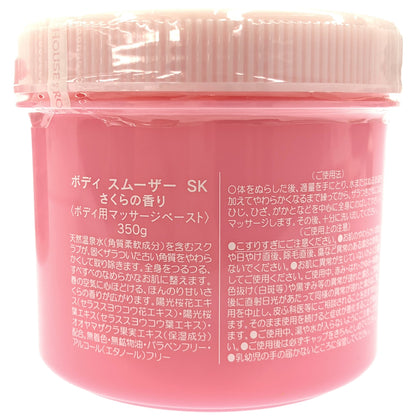 Z000 Oh! Baby ボディ スムーザー 350g SK さくらの香り & LR ラ・ローゼの香り 2個セット　ラスト1点！