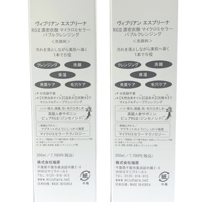Z000 ヴィブリアンエ スプリーナ RGII濃密炭酸マイクロミセラー バブル クレンジング 200ml 2個セット　ラスト1点！