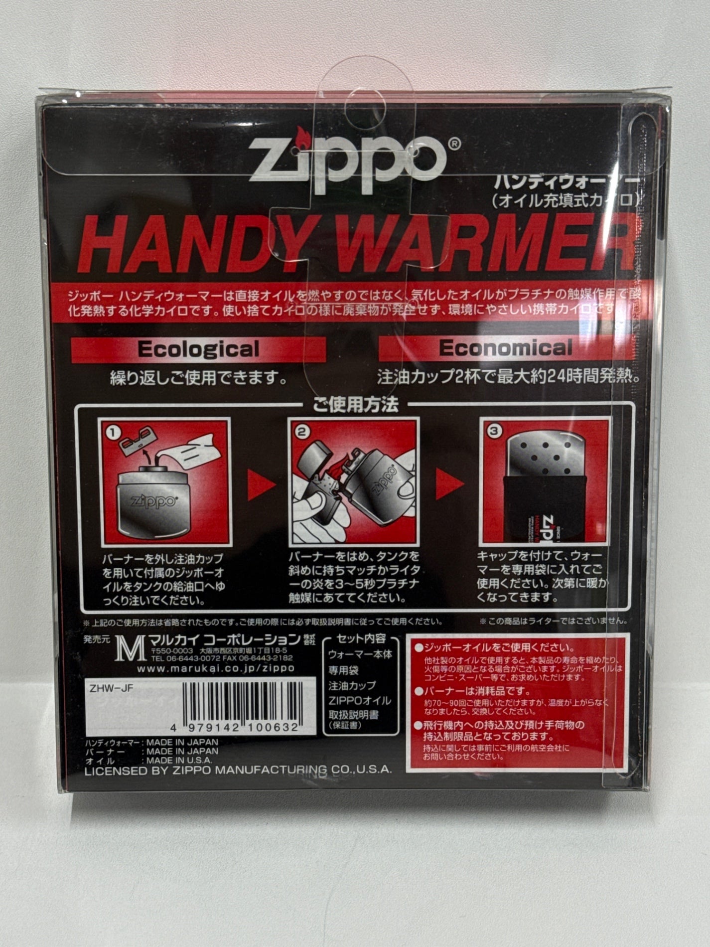 Zippo HANDY WARMER ハンディウォーマー オイル付き カイロ