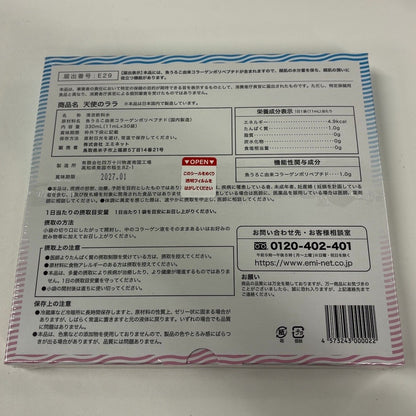 CB26 K エミネット 天使のララ 330mL (11mL×30袋)●賞味期限：2027/01～ コラーゲン補給 美容ドリンク エイジングケア