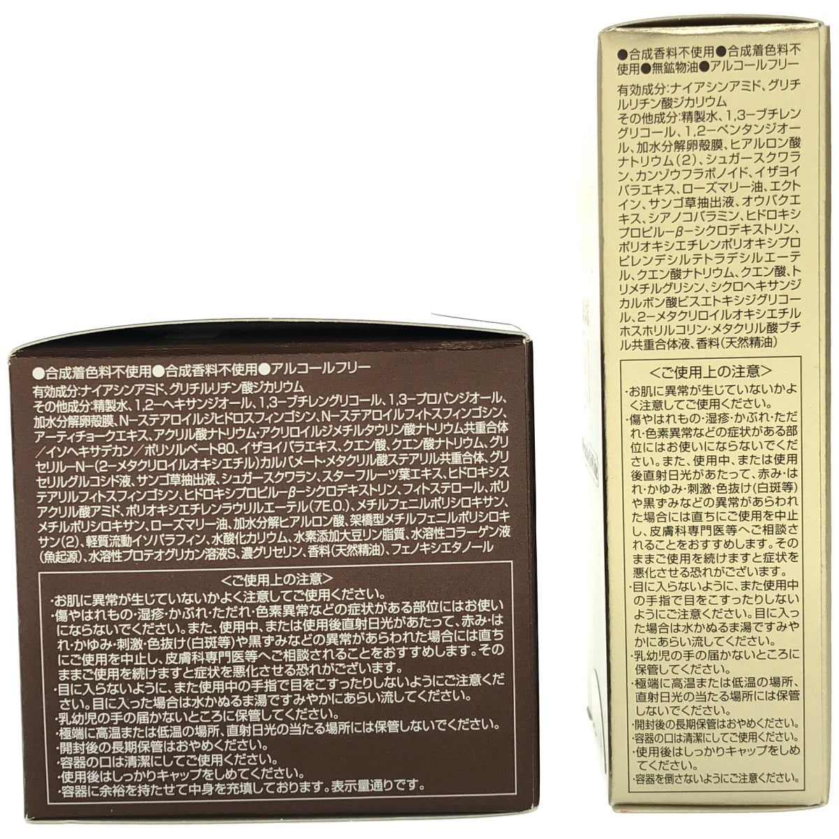 Z000 オージオ ビューティーオープナー リンクル&ホワイト 18mL など2点セット　ラスト1点！