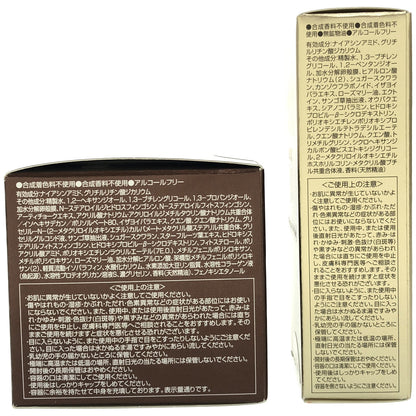 Z000 オージオ ビューティーオープナー リンクル&ホワイト 18mL など2点セット　ラスト1点！