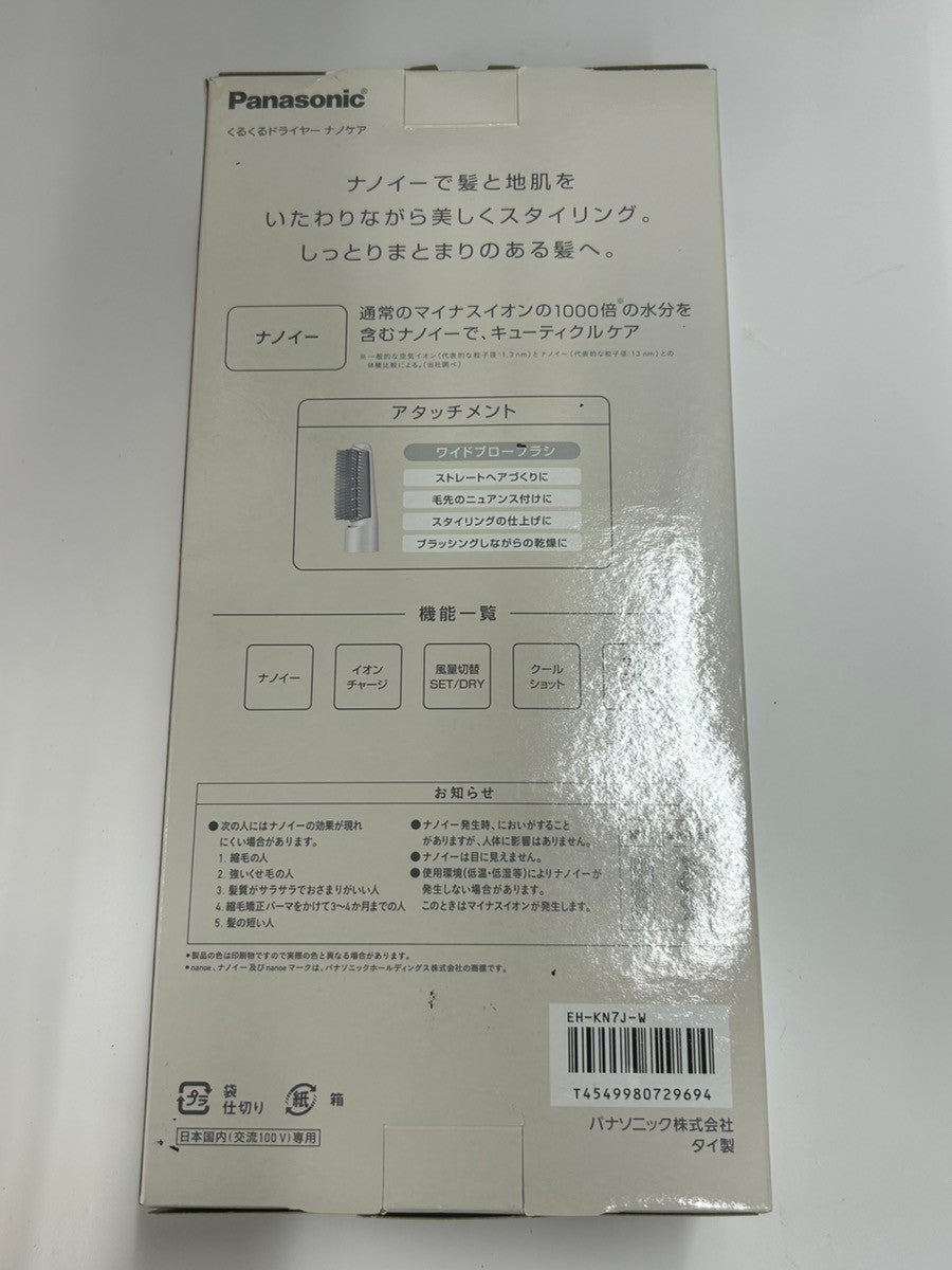 C96H ナノケア　Panasonic パナソニック くるくるドライヤー EH-KN7J-W