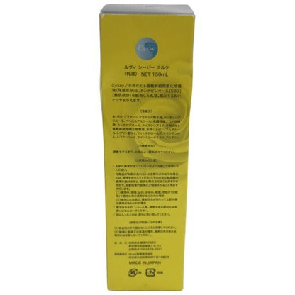 C635 ルヴィ REVI シービー ミルク 乳液  保湿・整肌 150mL 【W】