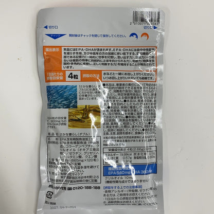 CB0D K さかな暮らしダブル マイケア 120粒　30日分 2個セット●賞味期限：2027/04～