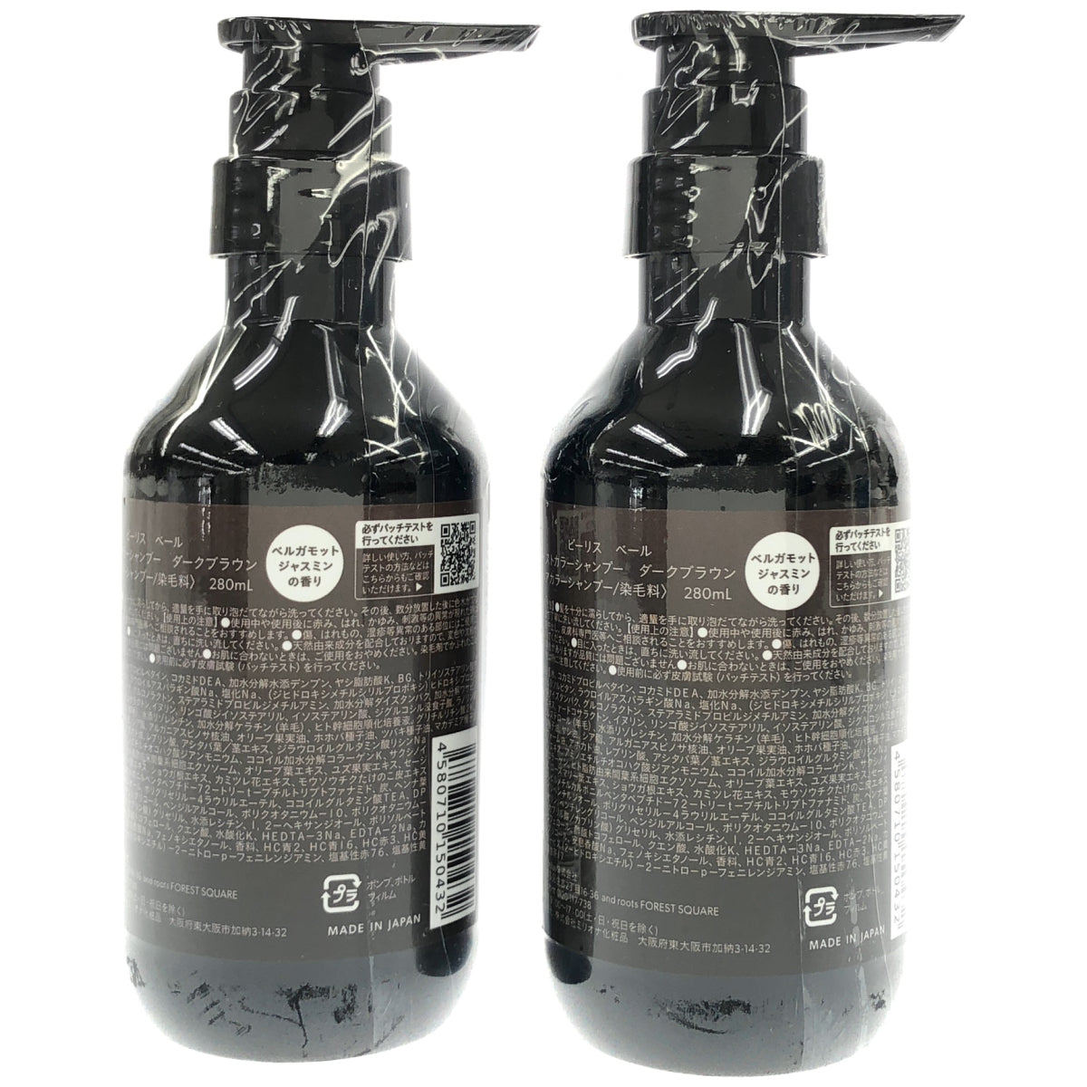 Z000 ビーリス ベール モイストカラーシャンプー ダークブラウン 280mL 計2個セット　ラスト1点！