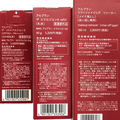Z000 アルブラン クラリファイイング リリーサー 180ml & ザ エマルジョン3 refill 80g & ザ UVエマルジョン3 30ml 3点セット　ラスト1点！
