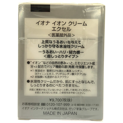 Z000 IONA イオン クリーム エクセル 54g　ラスト1点！