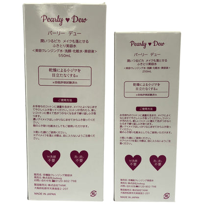 Z000 パーリー デュー 潤いつるピカ メイクも落とせる ふきとり美容水 550mL & 250mL 計2本セット　ラスト1点！