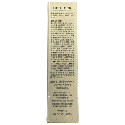 C05U DEOSEEK　デオシーク　薬用ボディケアクリーム KE-01　31g