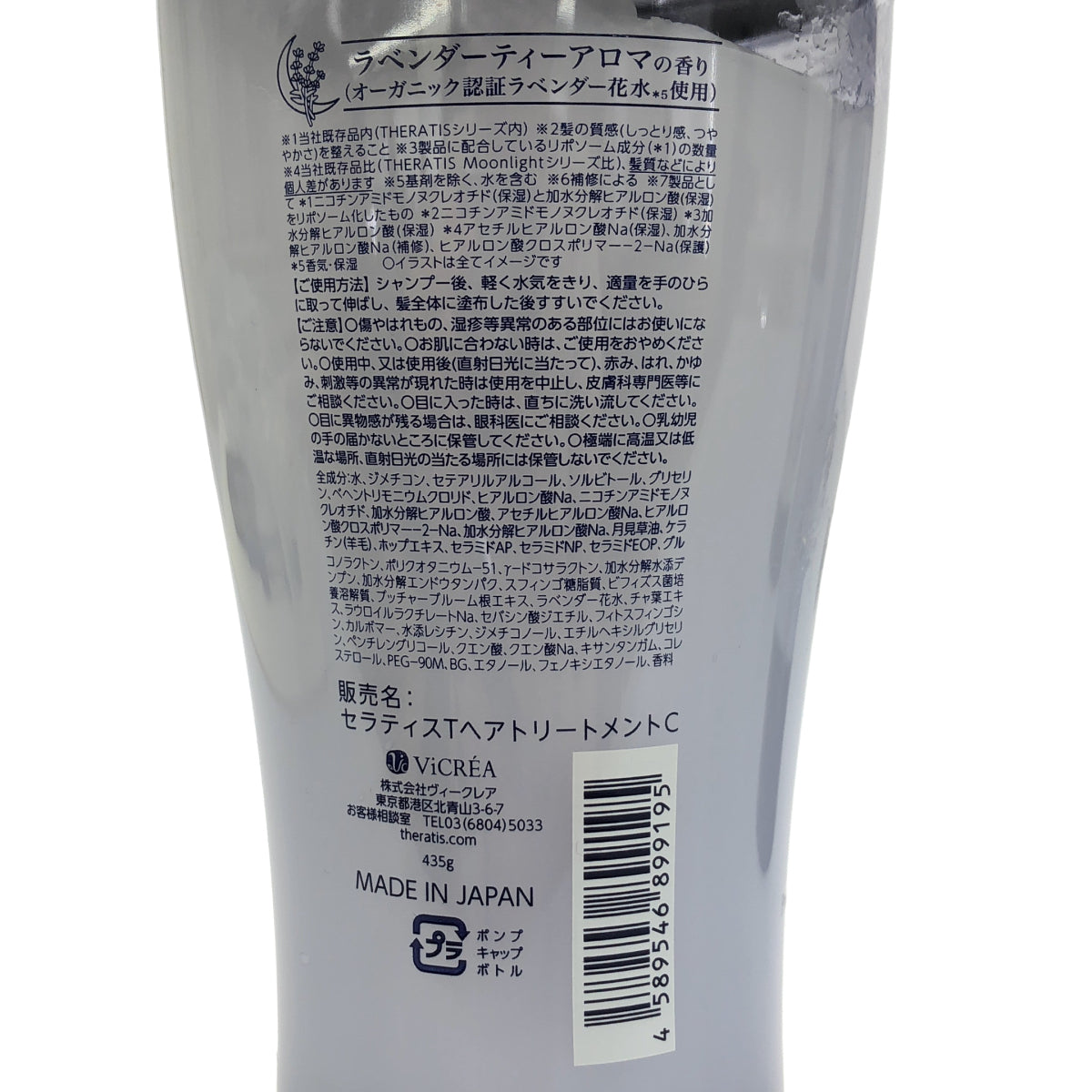 Z000 セラティス テラ プレミアム EX ナイト コントロール シャンプー 435mL & ヘアトリートメント 435g & ヘアミルク 180g 計3本セット　ラスト1点！