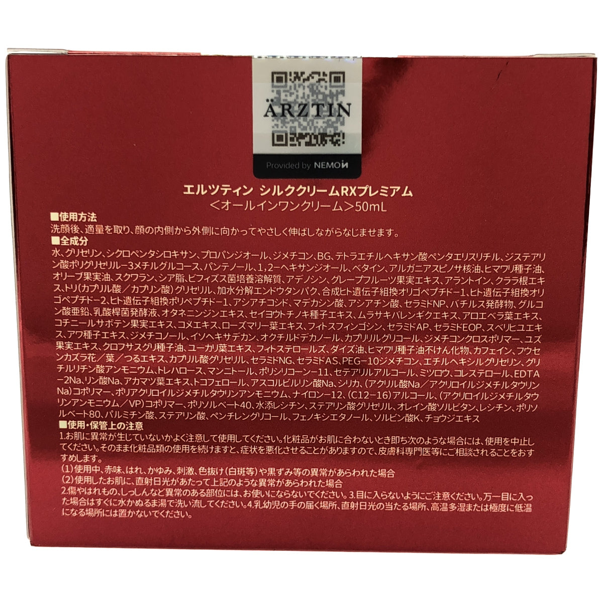 Z000 エルツティン シルククリームRXプレミアム 50mL & シルクブースターセラム 95mL & シルククッションRX 12g 計3個セット　ラスト1点！