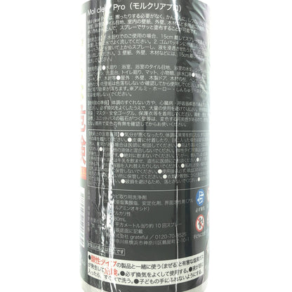 Z000 Mol clear pro モルクリアプロ　480ml　ラスト1点！