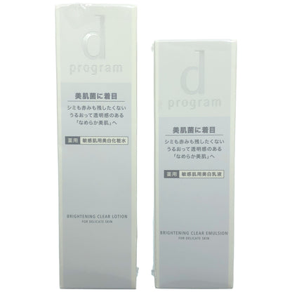 Z000 d プログラム ブライトニングクリア ローション MB 125mL & ブライトニングクリア エマルジョン MB 100mL 2点セット　ラスト1点！