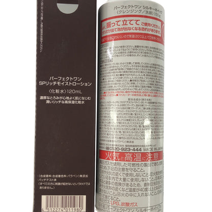 Z000 パーファクトワン シルキーホイップ 150g & SPリッチモイストローション 120mL 2本セット　ラスト1点！