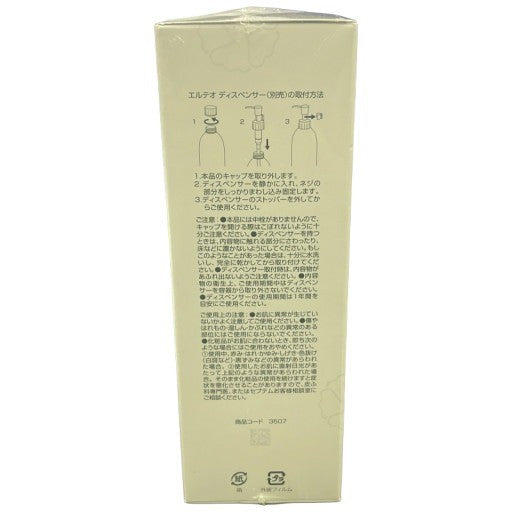 C24K セプテム エルテオ オイルクレンザー E [レフィル] 薬用メーク落とし 300mL
