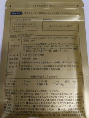 CF50 K ★ ボディマスター HMB NMN 30粒 10個セット●賞味期限：2026/09～ 【11】