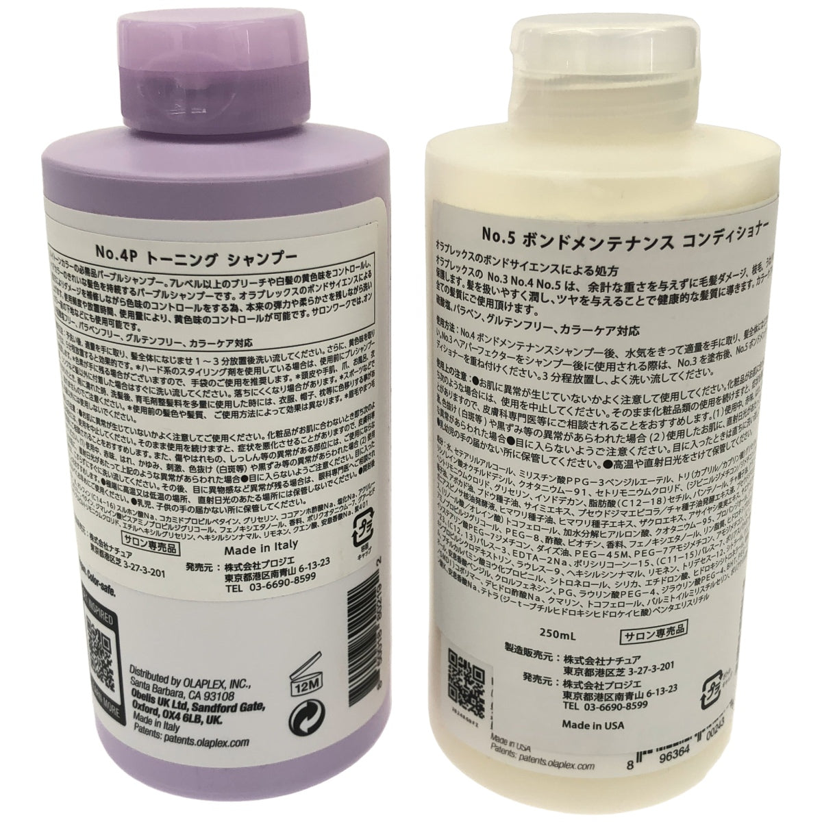 Z000 No.4P トーニング シャンプー 250mL & No.5 ボンドメンテナンス コンディショナー 250mL 2個セット