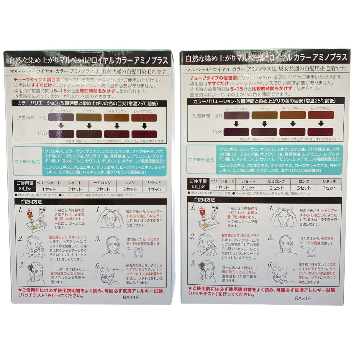 Z000 マルベール ロイヤル カラー アミノプラス 03 10g×4本 計2個セット　ラスト1点！