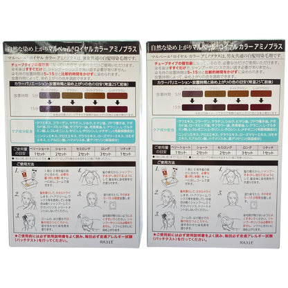 Z000 マルベール ロイヤル カラー アミノプラス 03 10g×4本 計2個セット　ラスト1点！