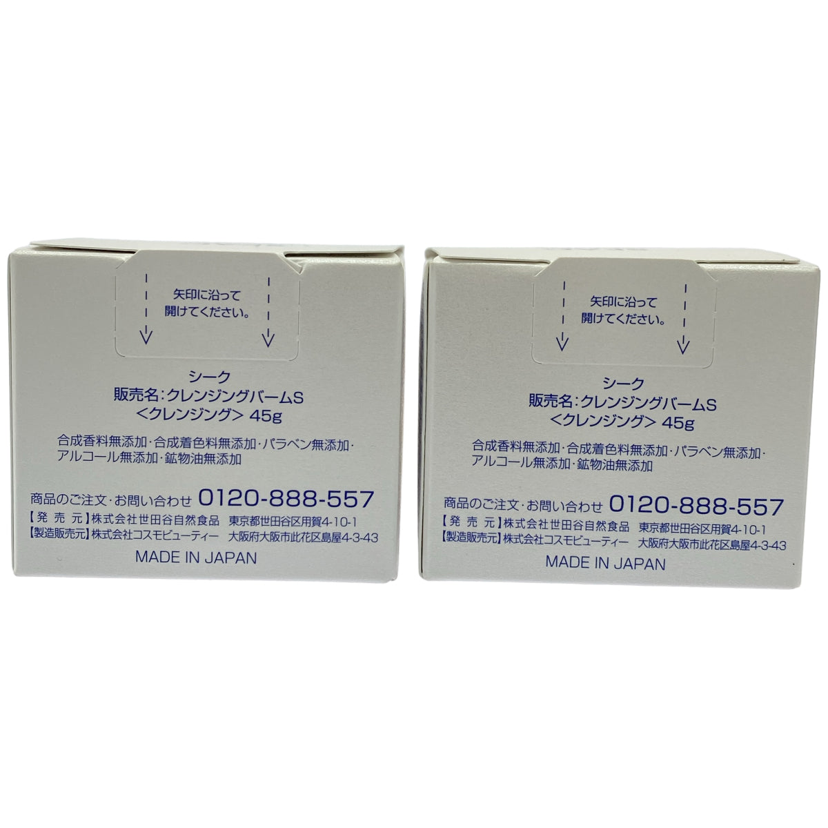 Z000 シーク SEAC 温感クレンジングバーム S 45g 2個セット　ラスト1点！
