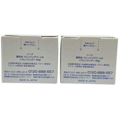 Z000 シーク SEAC 温感クレンジングバーム S 45g 2個セット　ラスト1点！