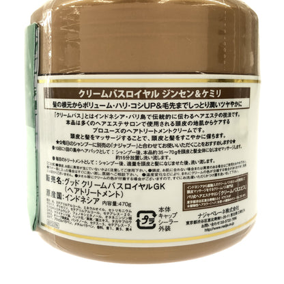 Z000 クリームバスロイヤルジンセン&ケミリ 470g　ラスト1点！