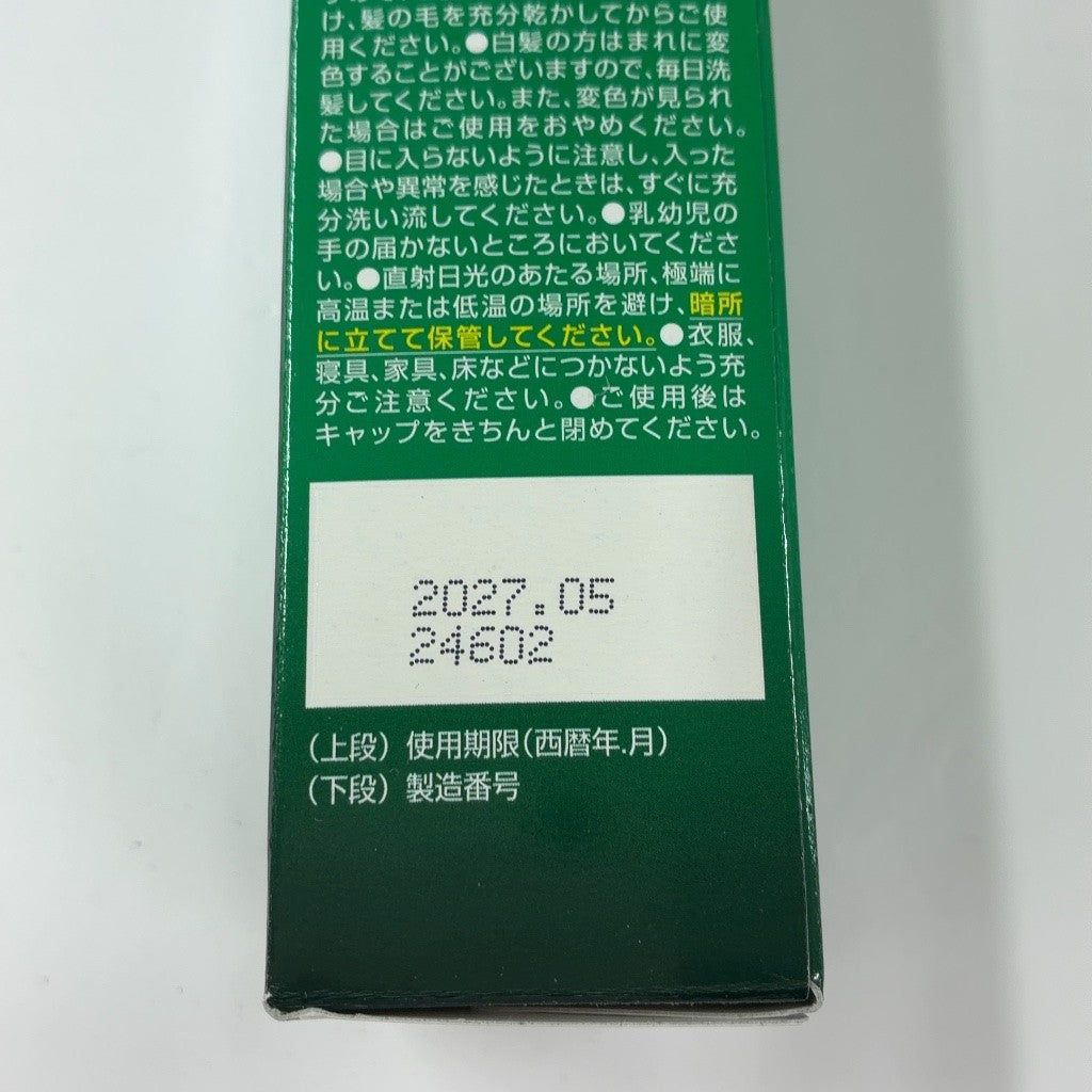 C84P 小林製薬 アロエ製薬 育毛液 150ml 2個セット 2027/05～
