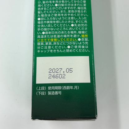 C84P 小林製薬 アロエ製薬 育毛液 150ml 2個セット 2027/05～