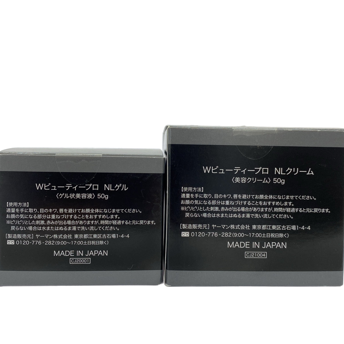 Z000 ヤーマン メディリフトゲル 50g & リンクルビューティープロ NLクリーム 50g & NLゲル 50g 3個セット　ラスト1点！