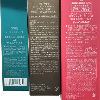 Z000 ナリス レジュアーナ バランシング ローション 180mL & マモナ ローズフレア ローション 190mL などセット　ラスト1点！