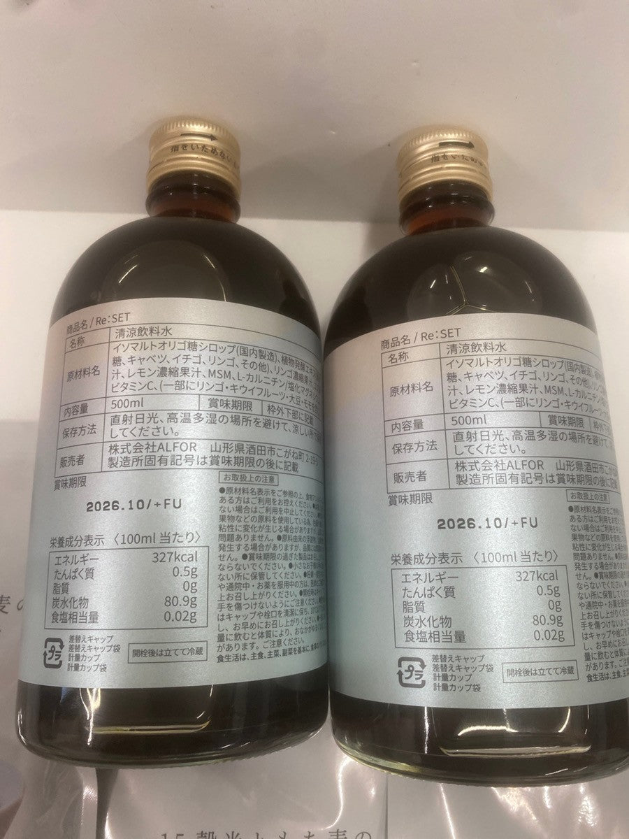 C953 D Re:SET ファスティング 酵素ドリンク500ml×2 塩麹薬膳粥180g×4 合計　6点セット●賞味期限：2026/10～