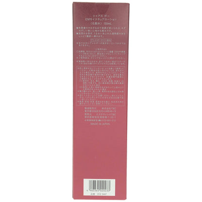 Z000 TBC TO'US BEAUX トゥアス ボー EMモイスチュアローション 150ｍL　ラスト1点！