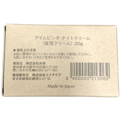 C120 I'm pinch アイムピンチ ナイトクリーム 濃密保湿×ダメージケア 30g