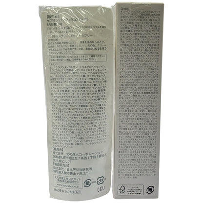 Z000 北の快適工房 ケアナノパック 30g & フラシュワ 54g 2個セット　ラスト1点！