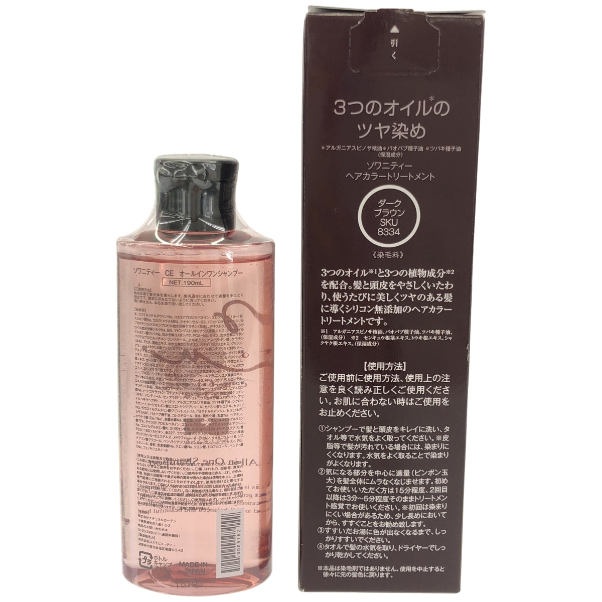Z000 ソワニティー ヘアカラートリートメント 210g & CE オールインワンシャンプー 190mL 2個セット