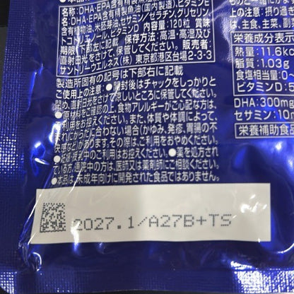 CB83 K サントリー DHA＆EPA プラスビタミン セサミンEX 120粒●賞味期限：2027/01～