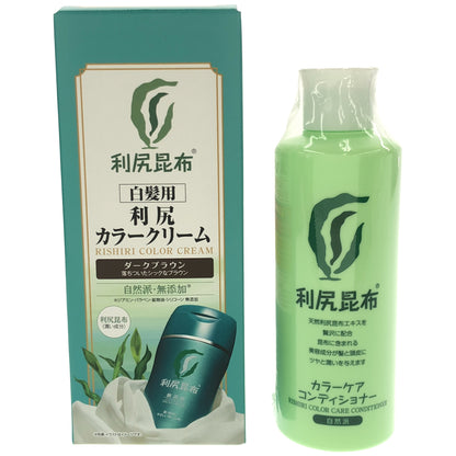 Z000 利尻昆布 利尻カラークリーム ダークブラウン 170g & 利尻カラーケアコンディショナー 200ml 2点セット　ラスト1点！