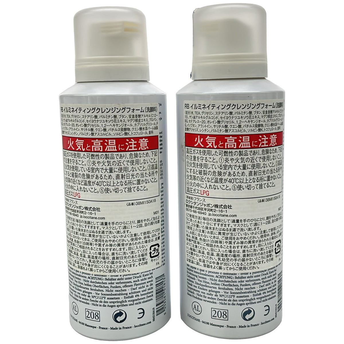 Z000 ロクシタン RB イルミネイティングクレンジングフォーム 150ML 2点セット　ラスト1点！