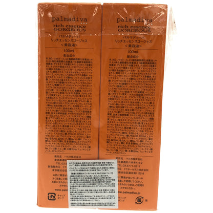 Z000 パルマディーバ リッチエッセンスゴージャス 100mL 計2本セット　ラスト1点！