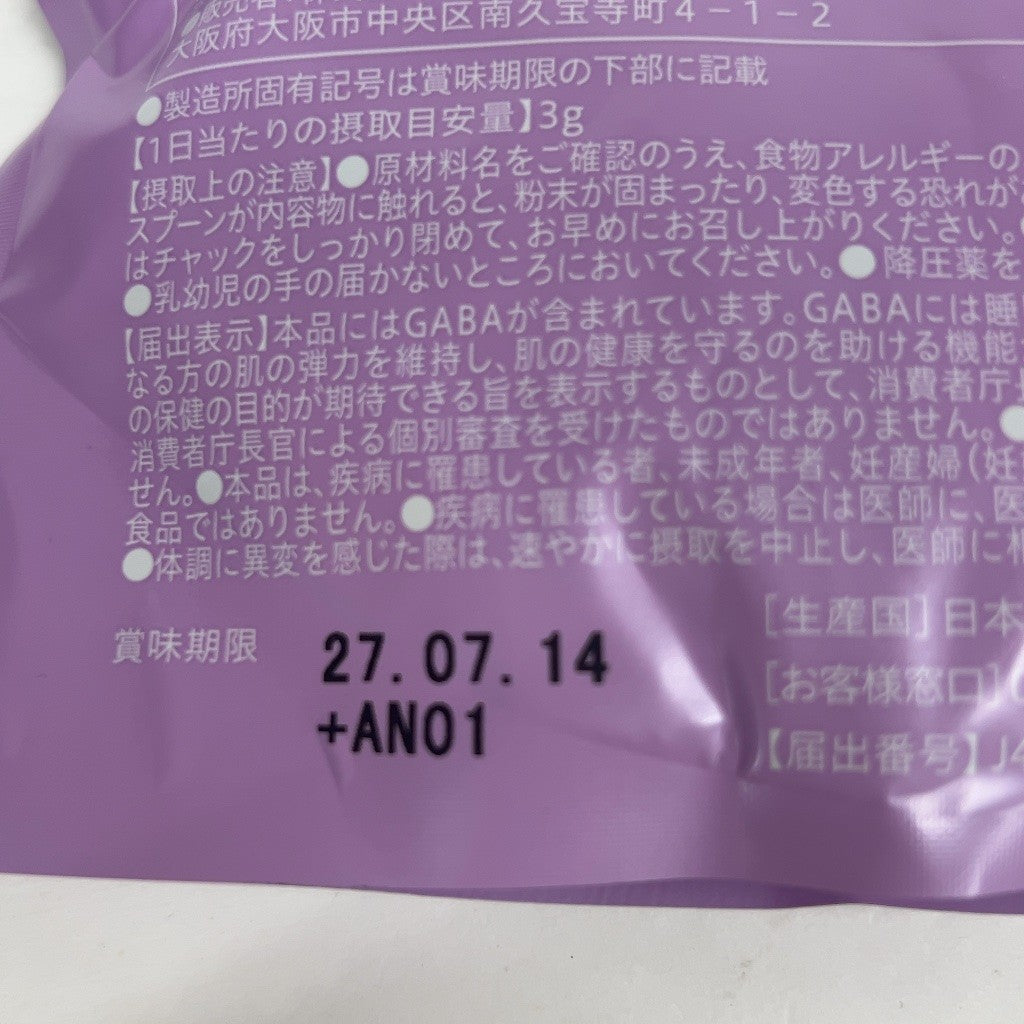CA66 K Teaflex ティーフレックス ルイボスティー SLEEP NIGHT PEACH 90g●賞味期限：2027/07/14～