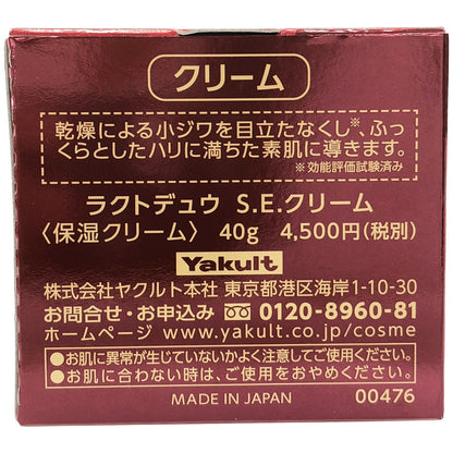 Z000 ヤクルト ラクトデュウ S.E.クリーム 40g　ラスト1点！