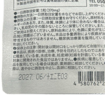 CB32 K とうと 30粒 2袋セット●賞味期限：2027/06～