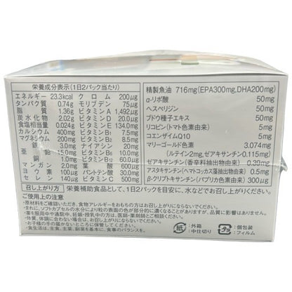 C59U ニュースキン NU SKIN ライフパック ナノ プラス 174g ●賞味期限：2026/08/18～