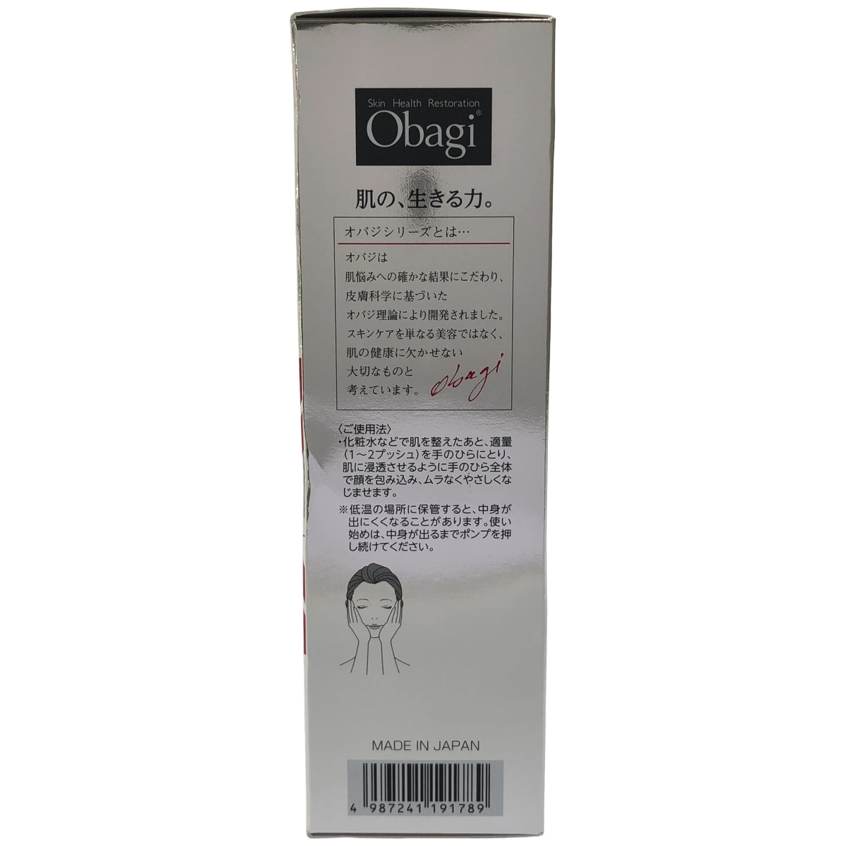 Z000 Obagi オバジ オバジX フレームリフトエマルジョン 乳液 100g　ラスト1点！