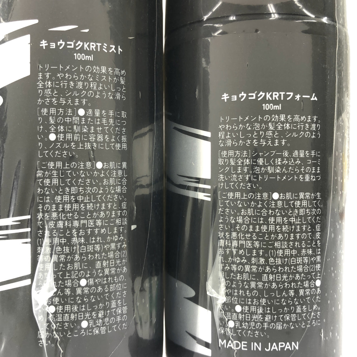 Z000 キョウゴク KRT フォーム 100ml & ミスト 100ml 計2本セット　ラスト1点！