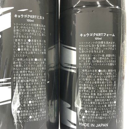Z000 キョウゴク KRT フォーム 100ml & ミスト 100ml 計2本セット　ラスト1点！