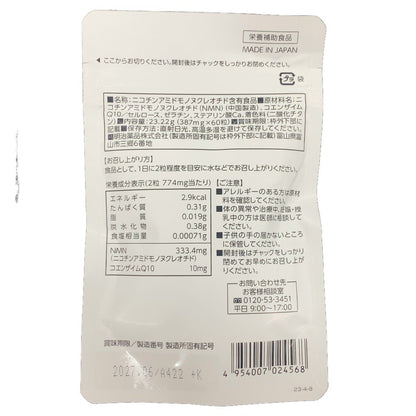 CA61 K 明治薬品　NMN10000　コエンザイムQ10　60粒●賞味期限：2027/06～